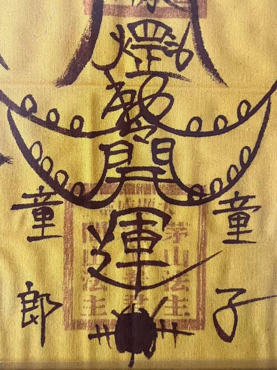 实物拍摄｜5号 ｜开运破小人官非
【鎮壇符布大顯威靈】 量身定制 预定款（30天） | Jin Thai Fo Pai