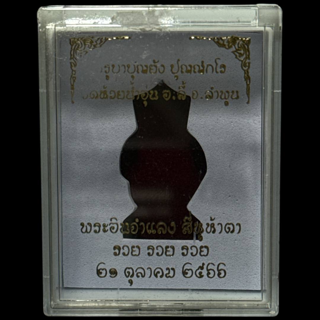 【古巴博洋 · 佛历2566年 五眼四耳 · 金属材质】 | Jin Thai Fo Pai