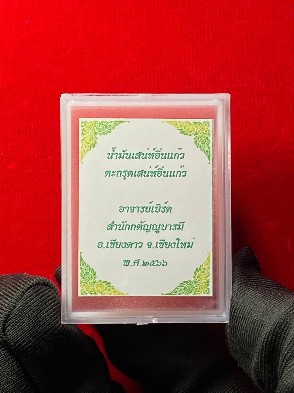 ARCHAN BERK泰北兰纳古法《因姣》和合符管（现物实拍） | SAN Pin Selection