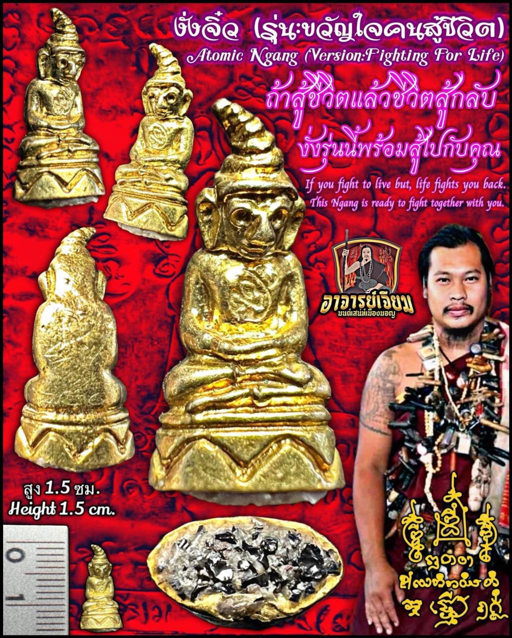  Ajarn Jiam · 孟族古法魅力传承 【Atomic Ngang · 奋斗人生之星】 | Jin Thai Fo Pai