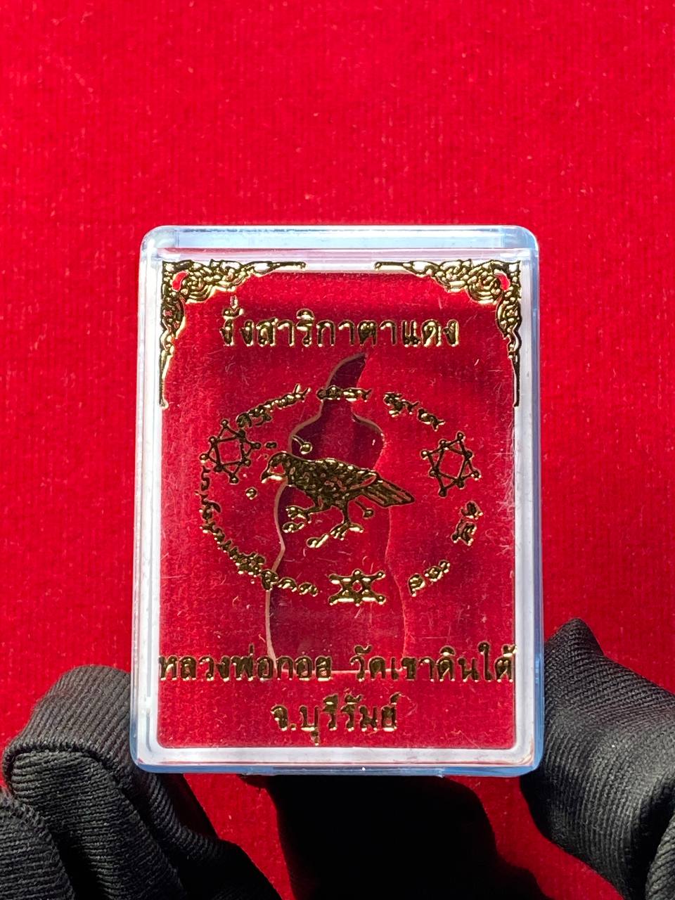  LP Goy · Wat Khao Din Tai (佛历 2561) 【红眼帕婴 · Phra Ngan】 | SAN Pin Selection