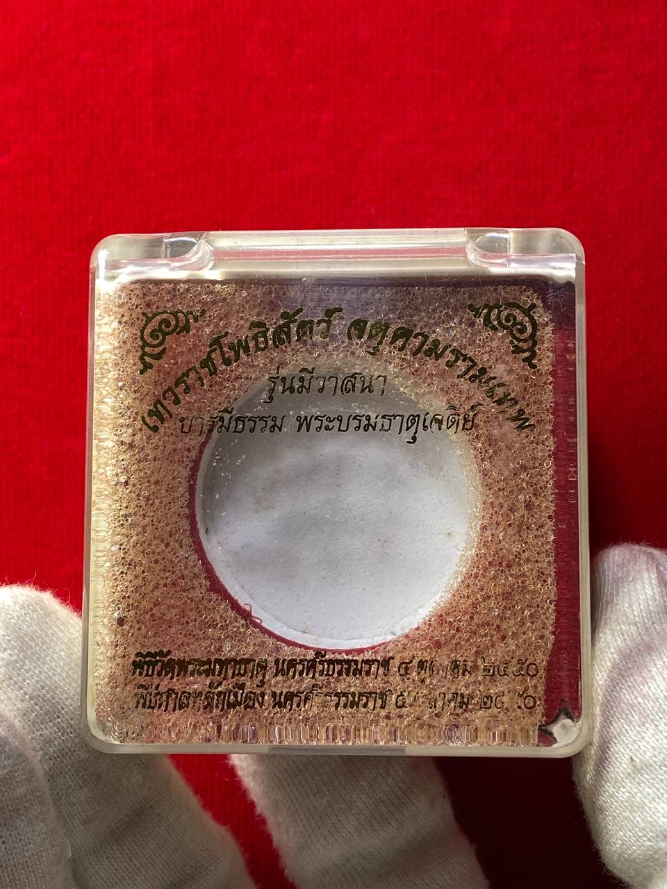 Jatukam Ramathep Roon MeeWaSaNa
Baramee Boromathat Cheydee
佛历 B.E.2550｜限量珍藏(现物实拍） | SAN Pin Selection