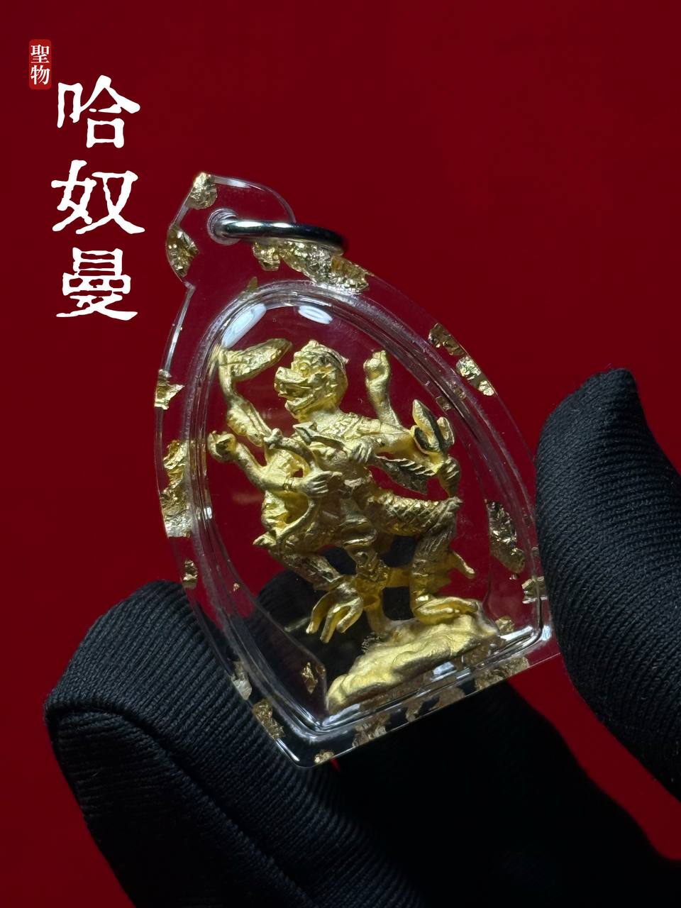 Luang Pho Key（龙婆基）战无不胜 · 八手哈努曼神猴 | Jin Thai Fo Pai