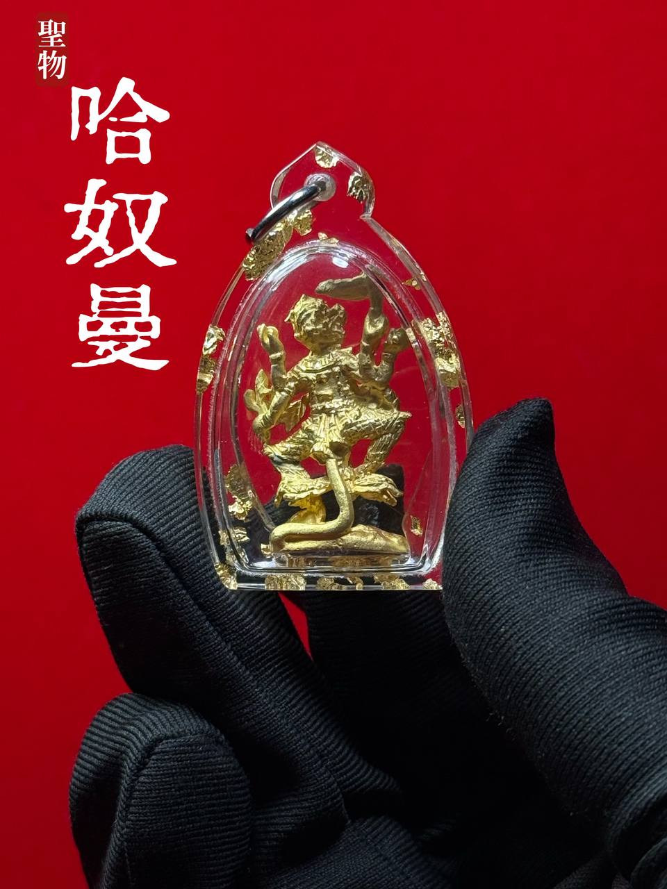 Luang Pho Key（龙婆基）战无不胜 · 八手哈努曼神猴 | Jin Thai Fo Pai