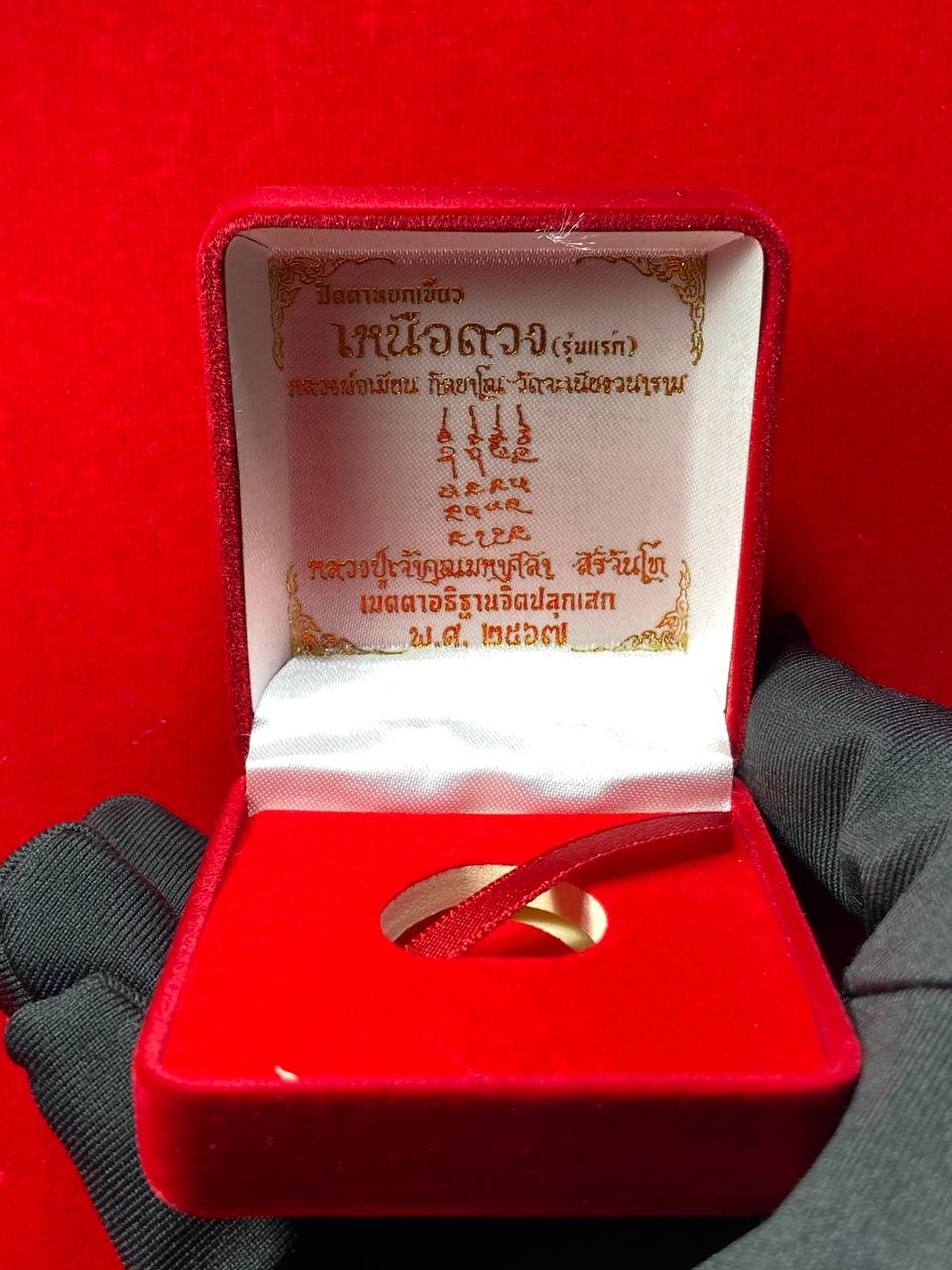 Phra Pidta Yoke Roon Nuer Duang｜青玉必达佛 | Jin Thai Fo Pai