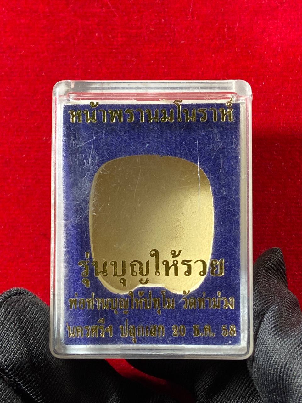 波譚文海BE2558潘汶（款式4）现物实拍
 | Jin Thai Fo Pai