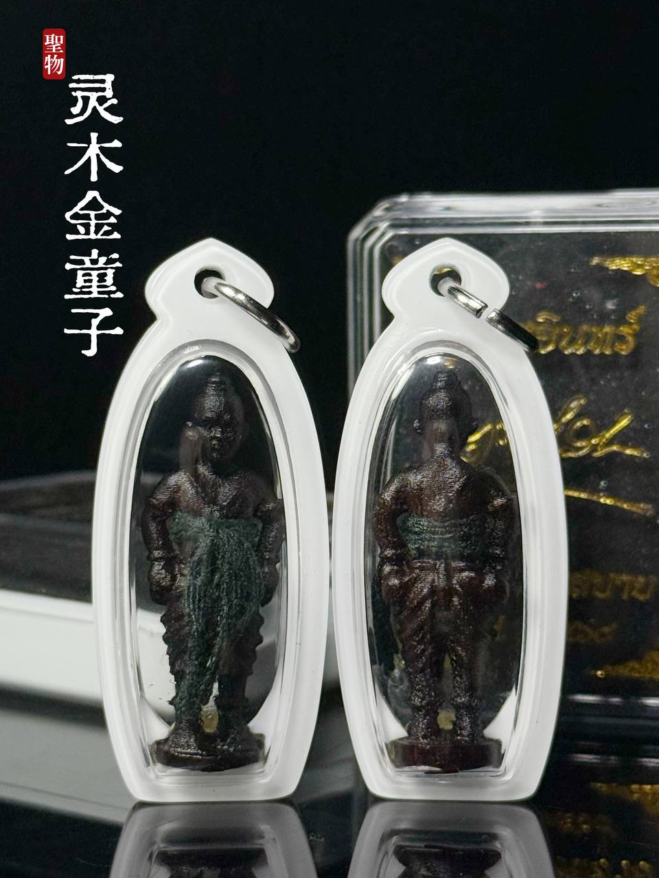 Jin Thai Fo Pai - 老爷子 Por Noi Tan 灵木金童子（Mai Payong Kumarn Thong）
