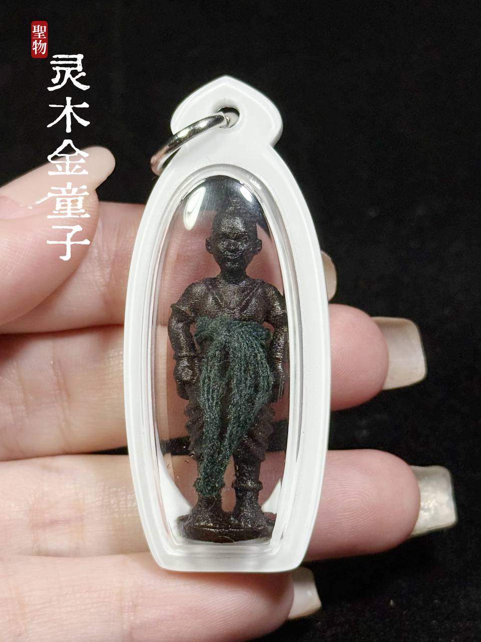 老爷子 Por Noi Tan 灵木金童子（Mai Payong Kumarn Thong） | SAN Pin Selection