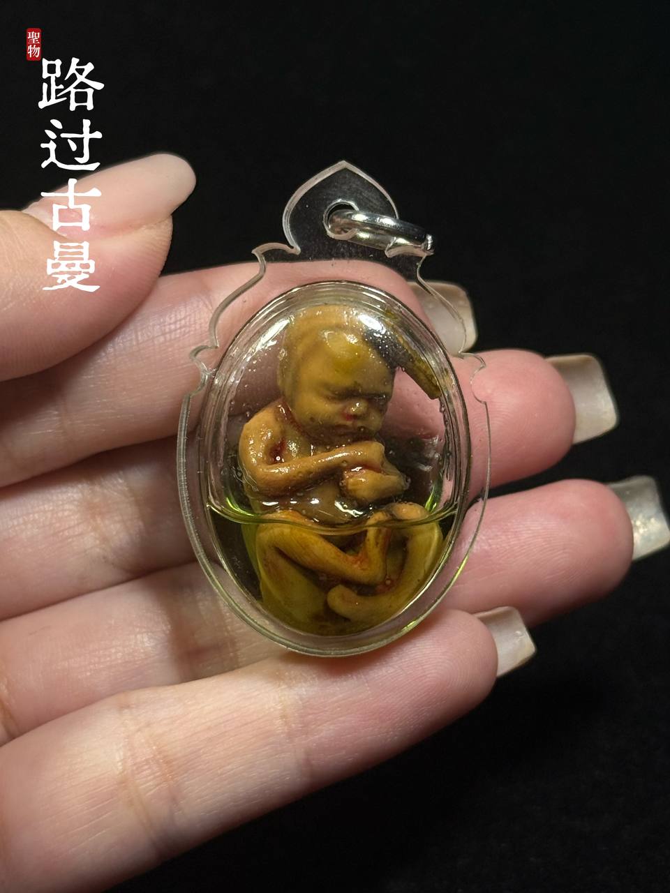【富裕路过古曼 · Kuman Thong Rue-Kor Phu-Yu】 | SAN Pin Selection