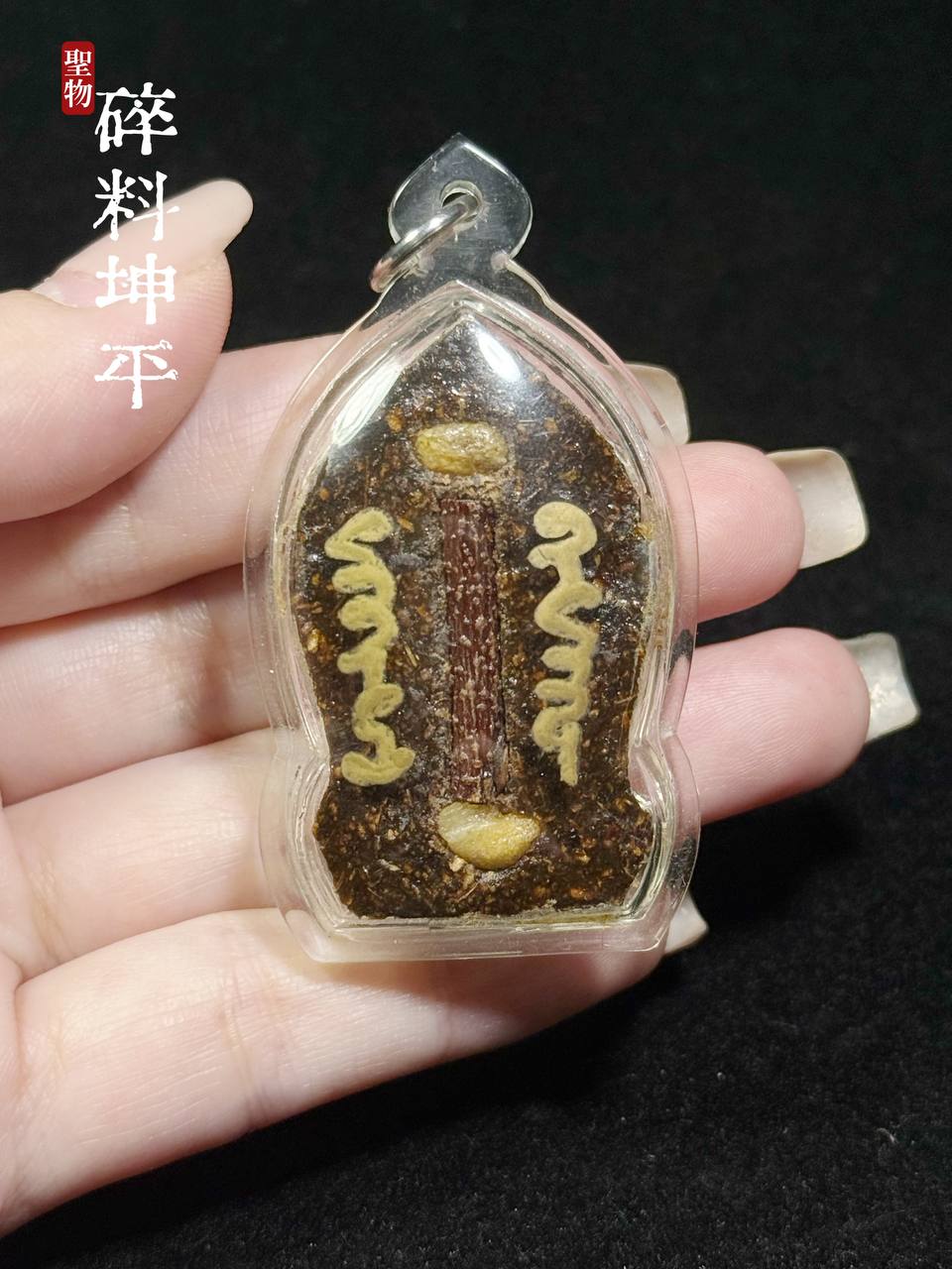 【泰北清迈·阿赞殿GU料碎料坤平】 | Jin Thai Fo Pai