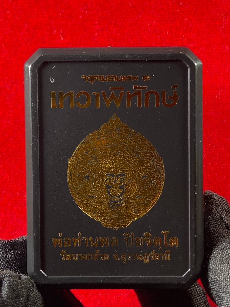 【Wat Bang Klau 父师 Phor Than Phon】现物实拍 | Jin Thai Fo Pai