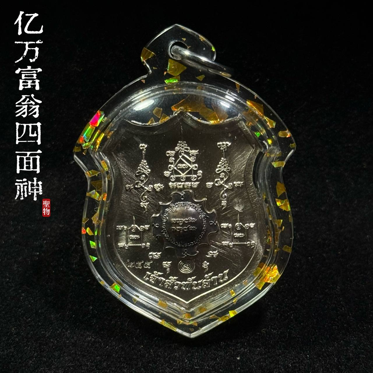 四面神（Phrak Phrom）Roon Chao Suaphanlan (现物实拍） | Jin Thai Fo Pai