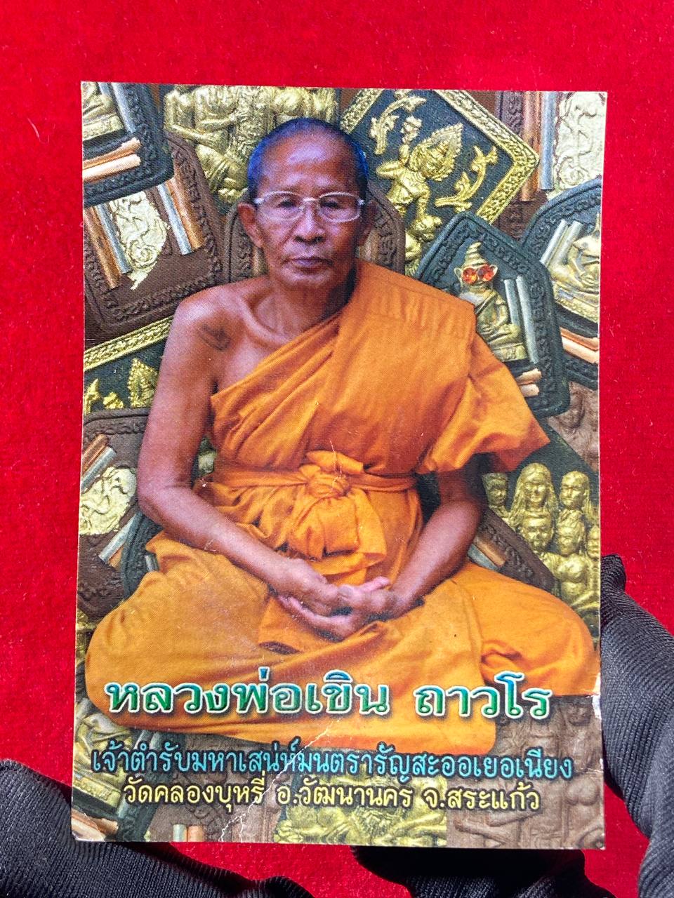 LP KEN龙婆肯耳报坤平背部帕罂派噶系 | Jin Thai Fo Pai