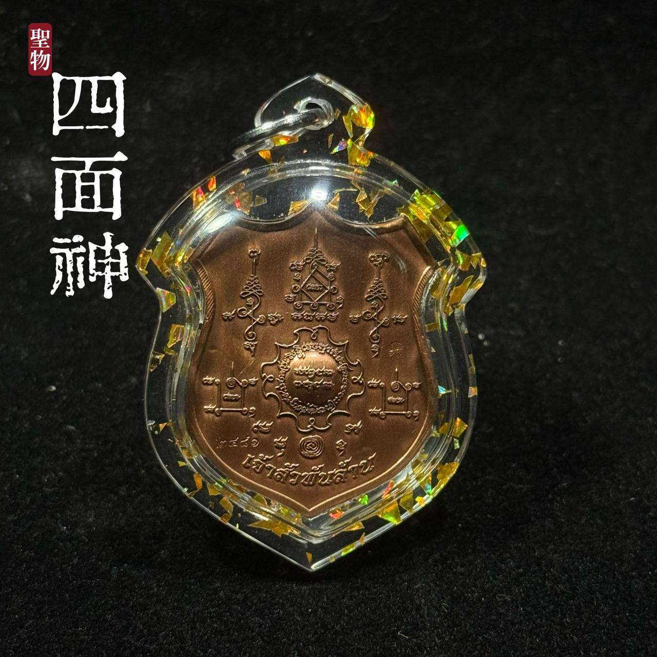 四面神（Phrak Phrom）Roon Chao Suaphanlan(现物实拍） | Jin Thai Fo Pai