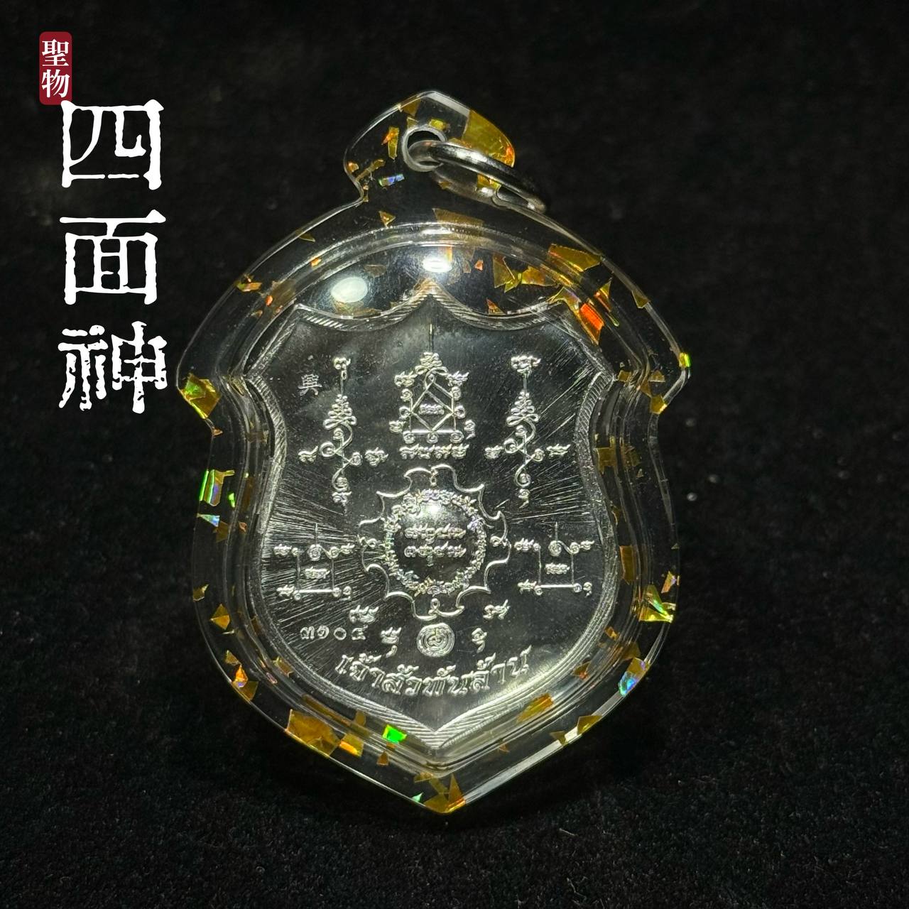 四面神（Phrak Phrom）Roon Chao Suaphanlan (现物实拍） | Jin Thai Fo Pai