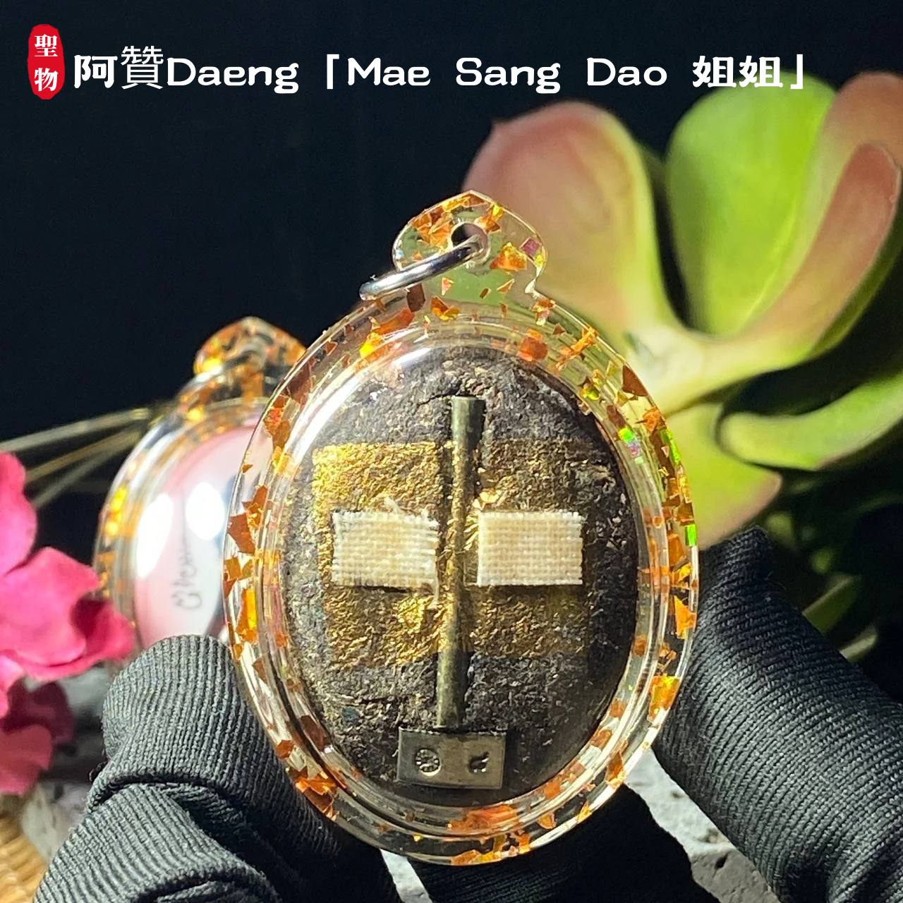 阿贊Daeng「Mae Sang Dao 姐姐」 | Jin Thai Fo Pai