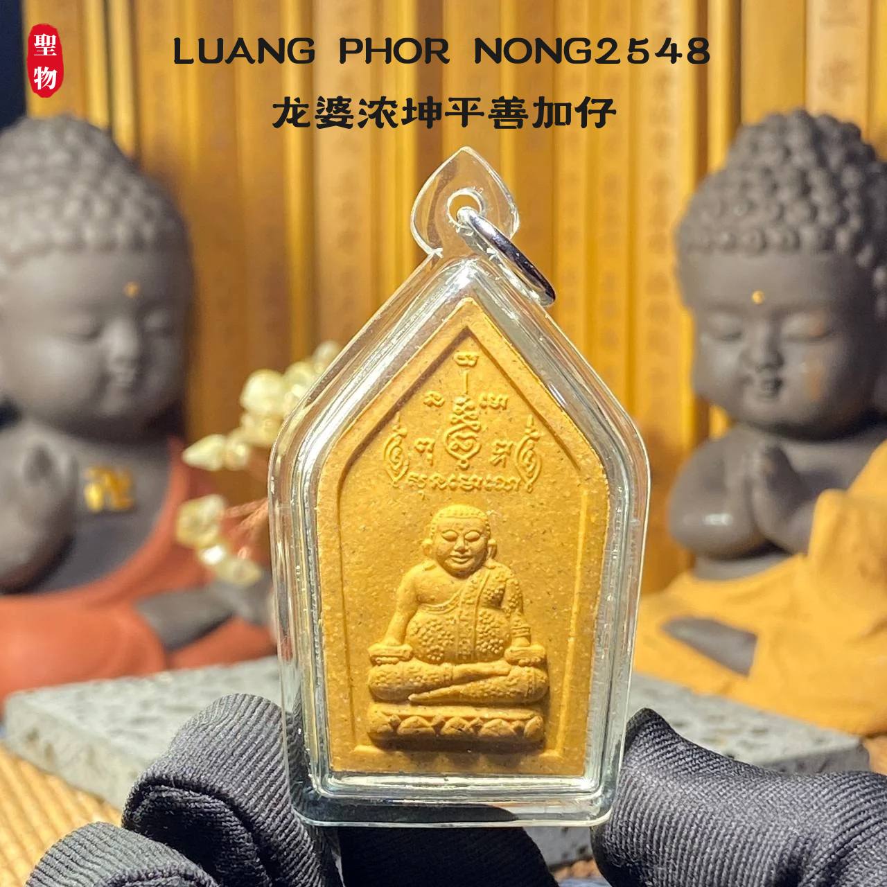LUANG PHOR NONG龙婆浓坤平善加仔三支符管（黄色） | SAN Pin Selection
