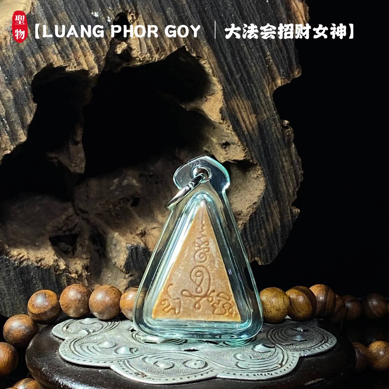 【LUANG PHOR GOY ｜大法会招财女神】
 | Jin Thai Fo Pai