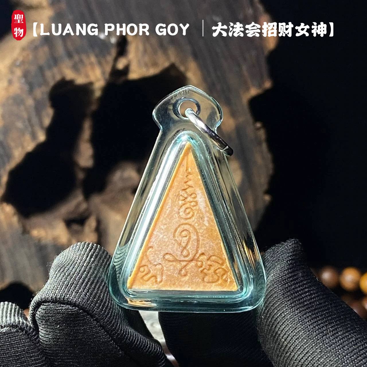 【LUANG PHOR GOY ｜大法会招财女神】
 | Jin Thai Fo Pai