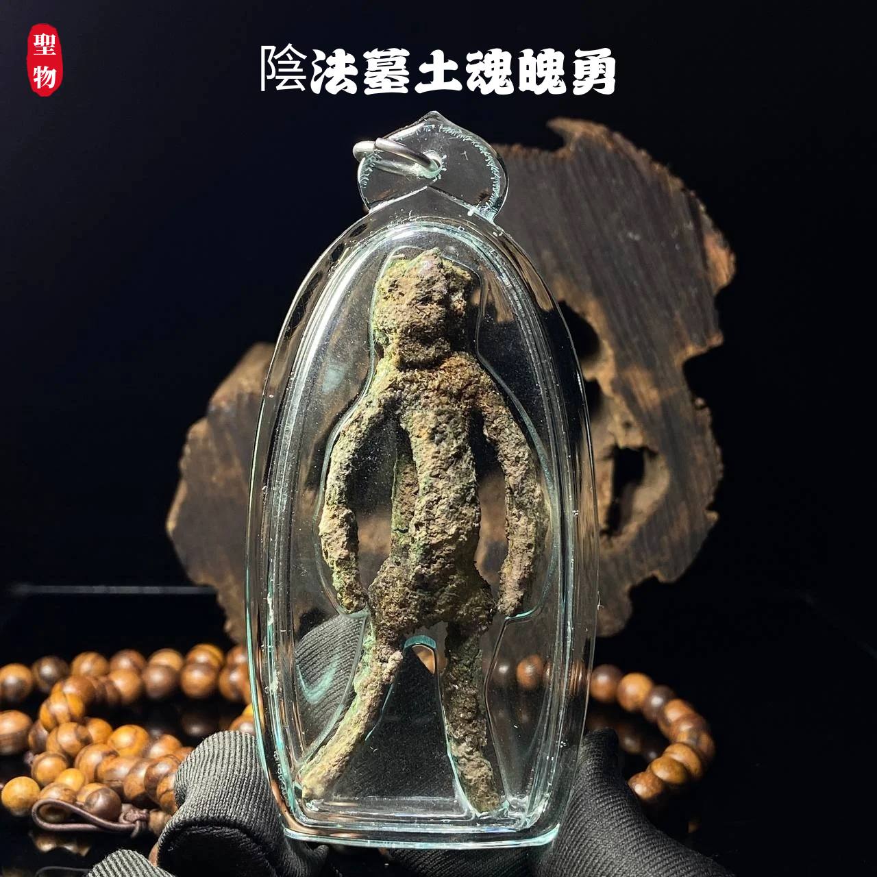 陰法墓土HunPaYon | Jin Thai Fo Pai