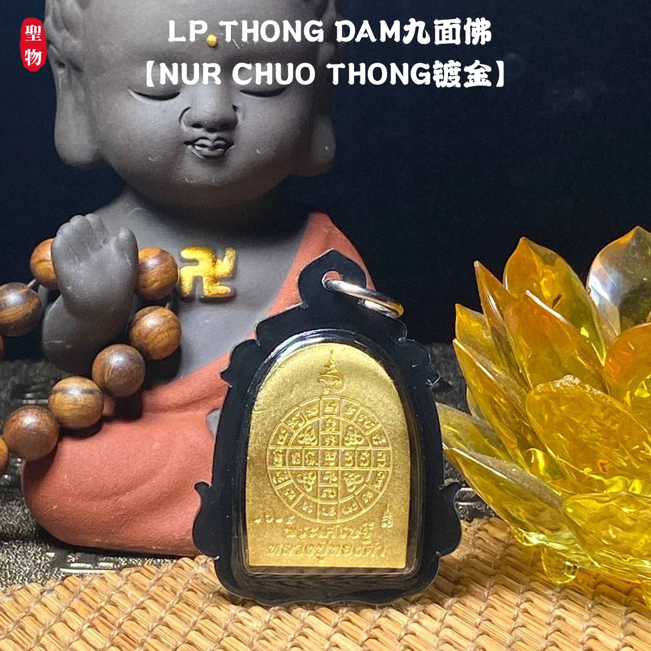 LP THONG DAM九面佛【NUR CHUO THONG镀金】
 | Jin Thai Fo Pai