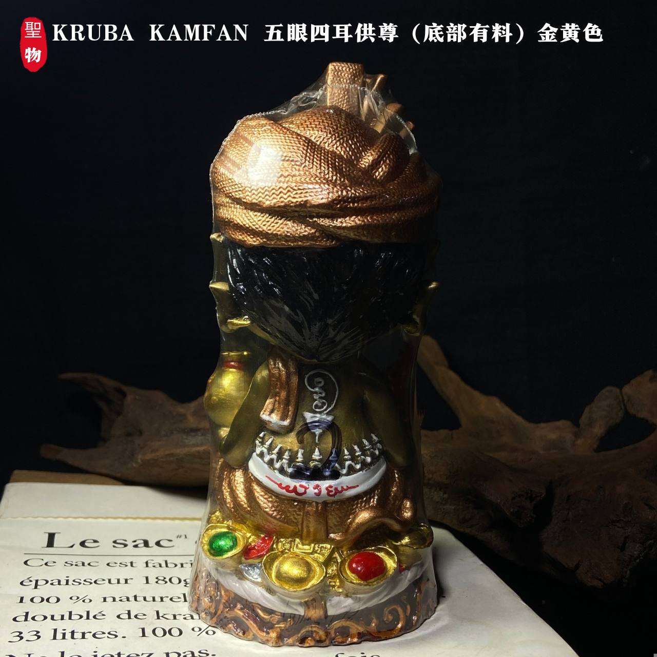 KRUBA KAMFAN五眼四耳供尊（底部有料）金黄色(现物实拍） | SAN Pin Selection
