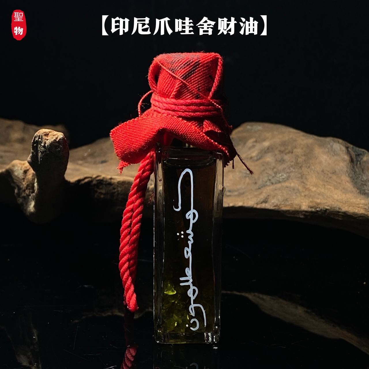 Jin Thai Fo Pai - 【印尼爪哇舍财油】