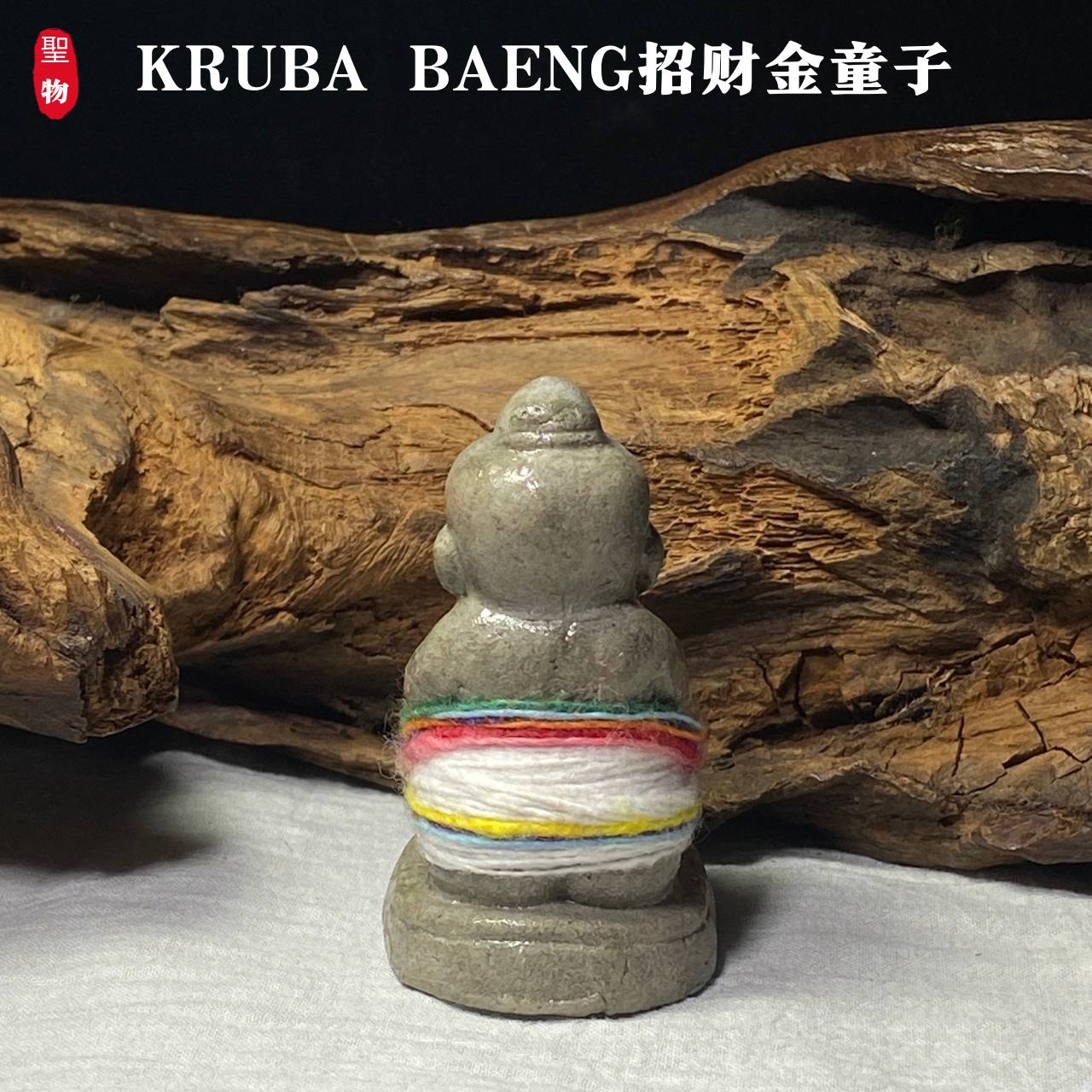 KRUBA BAENG招财金童子（现物实拍）
 | Jin Thai Fo Pai