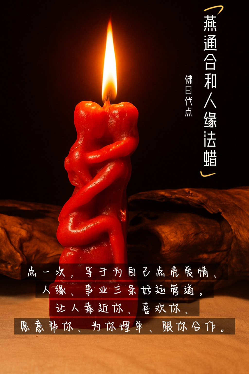 【代点】燕通和合蜡烛 | SAN Pin Selection