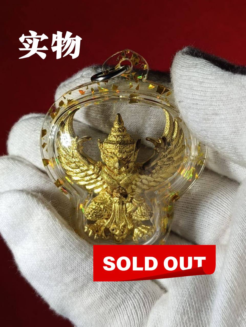 Jin Thai Fo Pai - LP KEY BE.2556权威神鹰（现物实拍)
