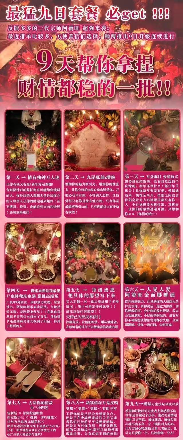 Jin Thai Fo Pai - 阿赞旺9日终极套餐