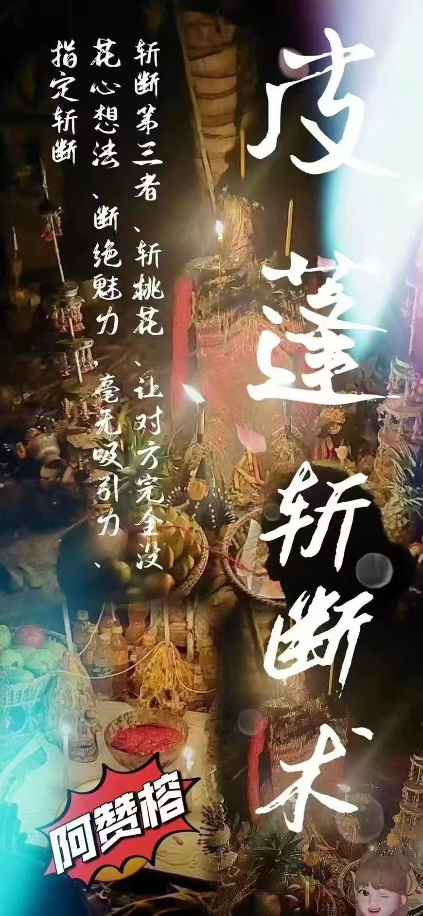 Jin Thai Fo Pai - 【終極墓地拆散】阿贊榕