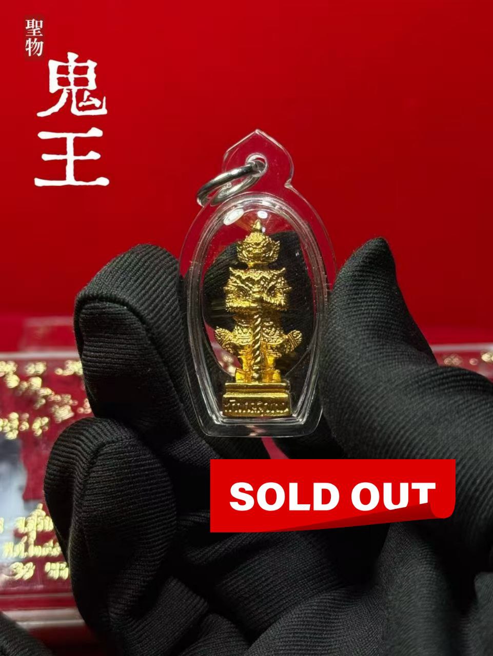 Jin Thai Fo Pai - LP Key & Phra Song Sut Mun 众僧 护法鬼王 · Thao Wessuwan（夜叉王）