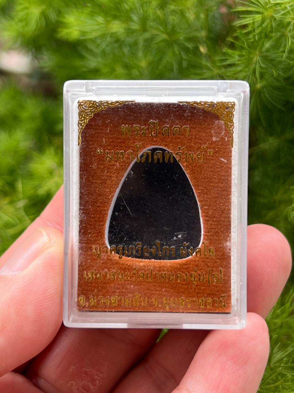 掩脸佛派·堪雅圣女贞诺（Prai Kanya Chenok） | SAN Pin Selection