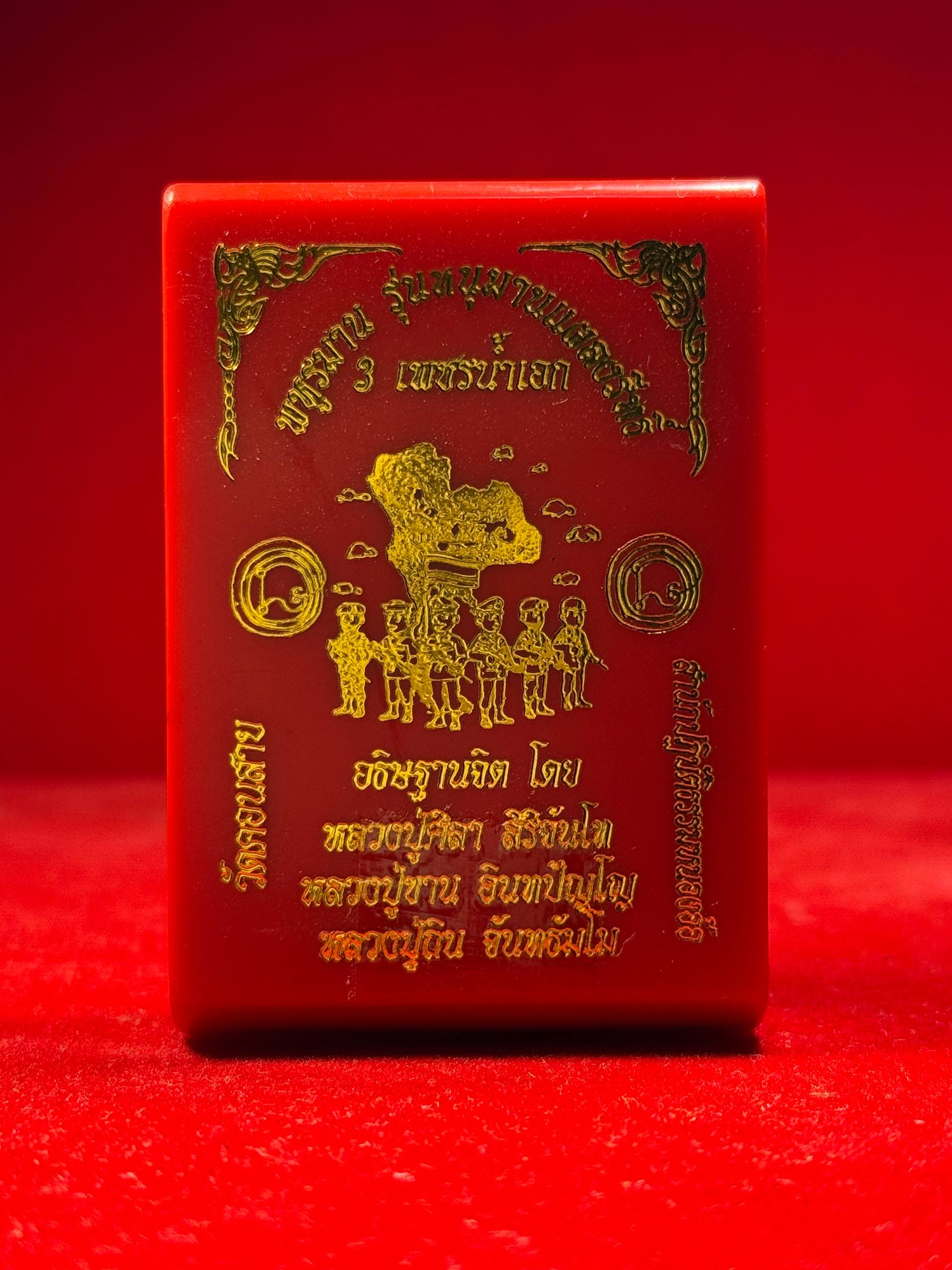 PHRA PHONG PHAHURAMAN（Hanuman Plang Rit）(现物实拍） | Jin Thai Fo Pai