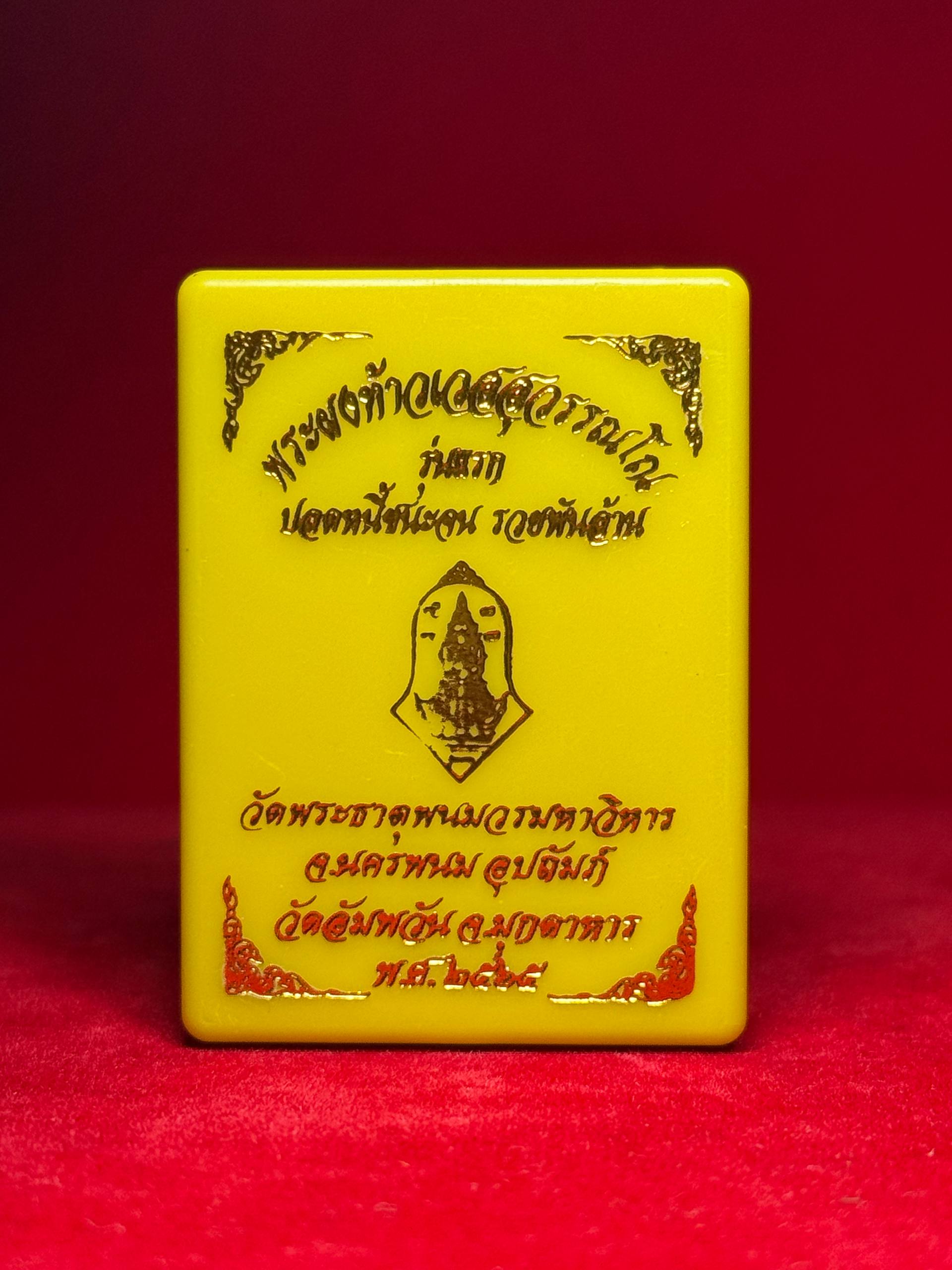 WAT PHRA THAT PHANOM大法会开光鬼王（浅黄色模）现物实拍
 | Jin Thai Fo Pai