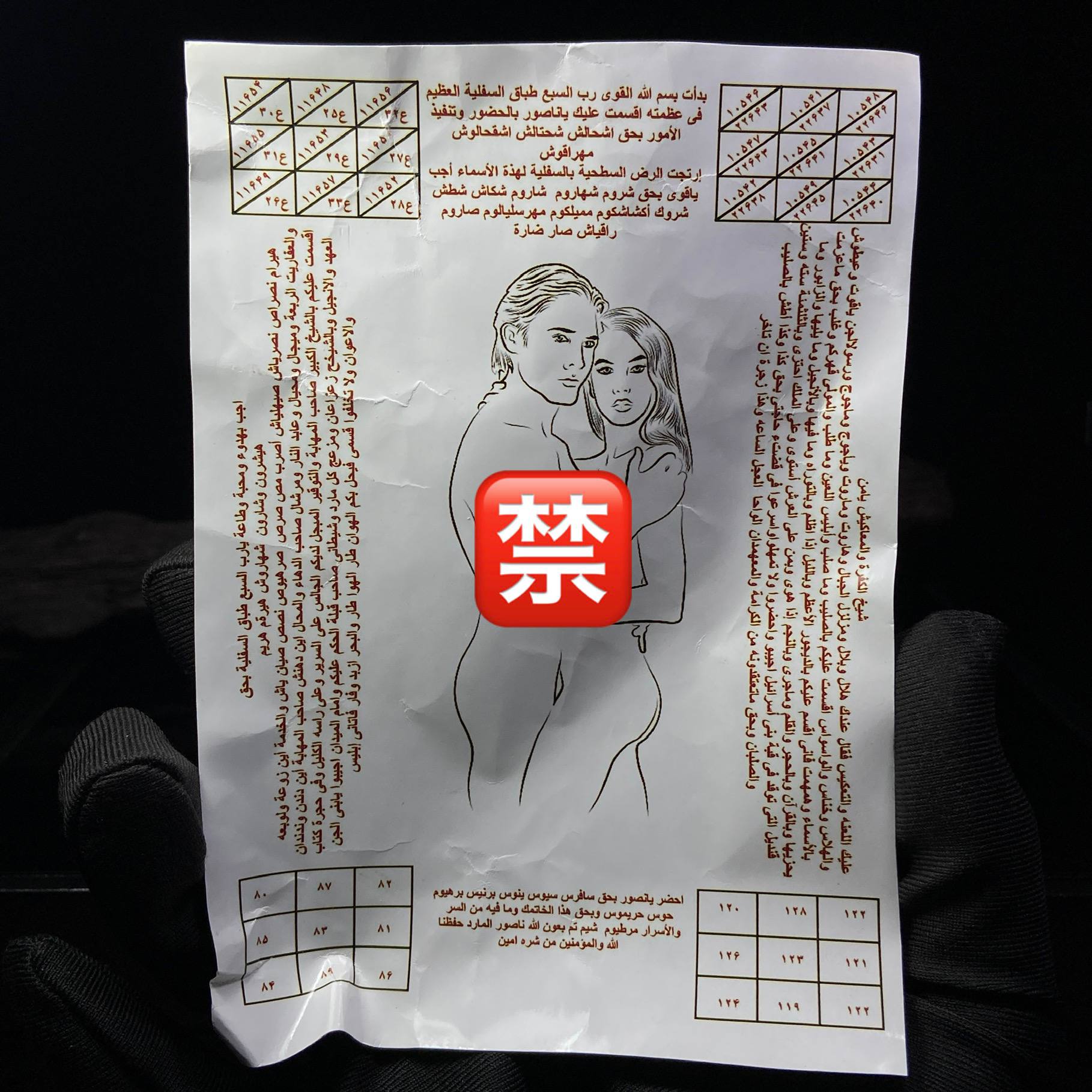 ARCHAN IEL及ARCHAN BOY联合加持纯印尼黑法巫术啪啪迷情情降油
 | Jin Thai Fo Pai