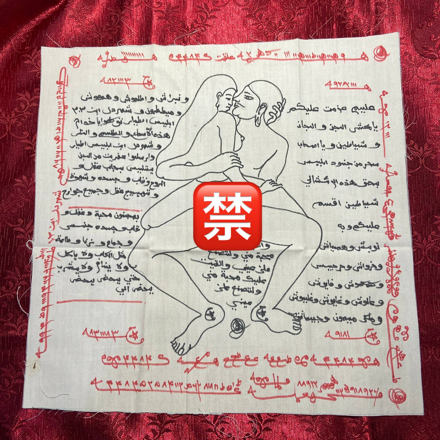 ARCHAN IEL 阿赞 Iel｜手写人缘和合布符（限量制作） | SAN Pin Selection