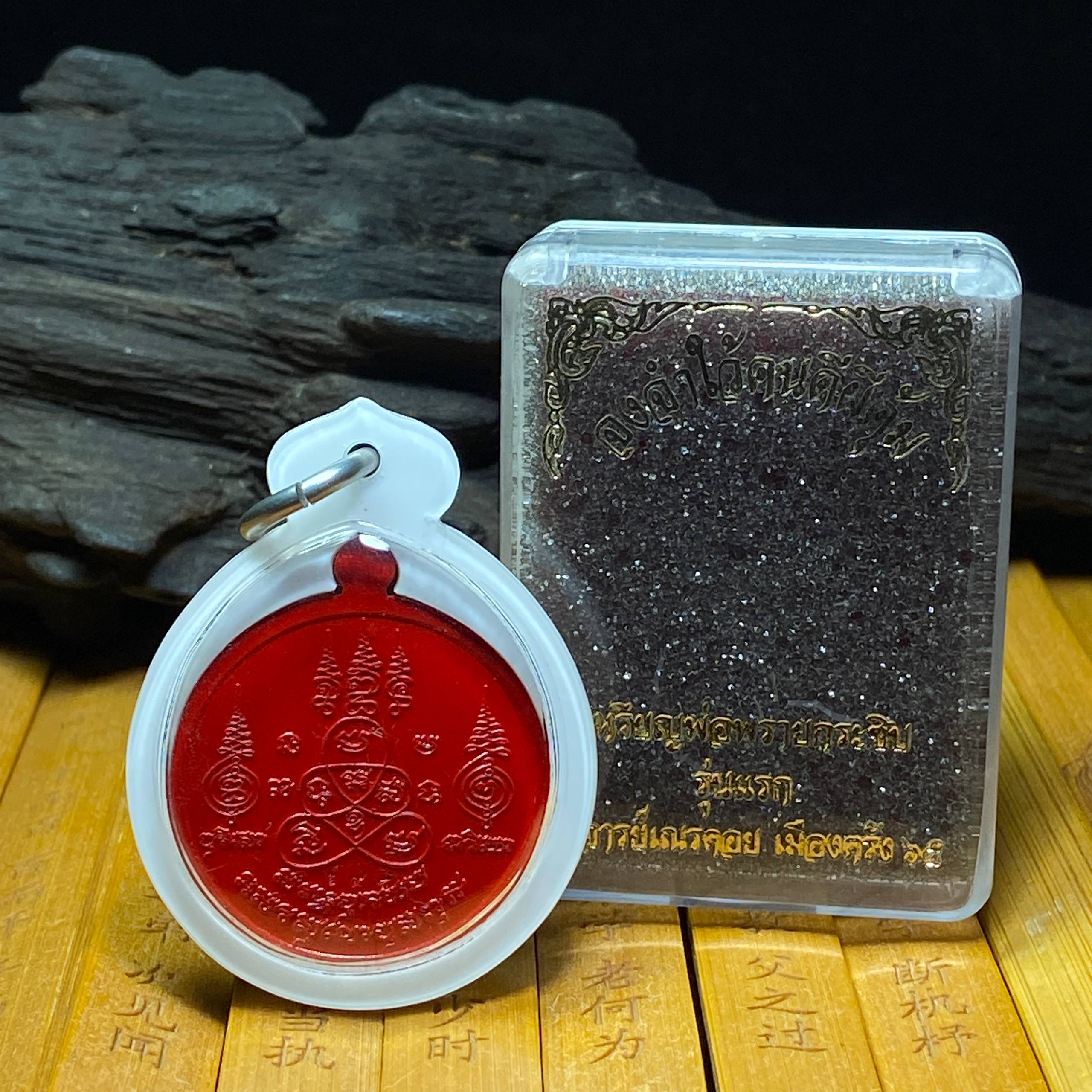 ARCHAN THIAM阿赞添全能成愿耳报鬼派烫（白色防水壳）
 | Jin Thai Fo Pai