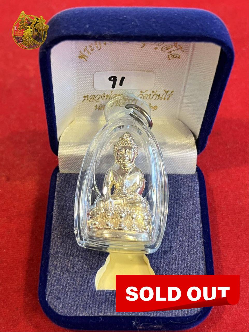 Jin Thai Fo Pai - LUANG PHOR THONG WAT BANRAI | 第一帮 PHRA KRING | B.E2561 | 编号91