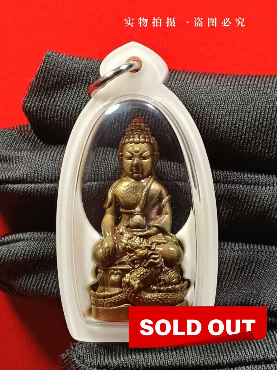 Jin Thai Fo Pai - 【Luang Phu Maha Sila 2567年 药师佛Phra Kring Ming Mongkon（Ruay Sabai Jai）】现物实拍