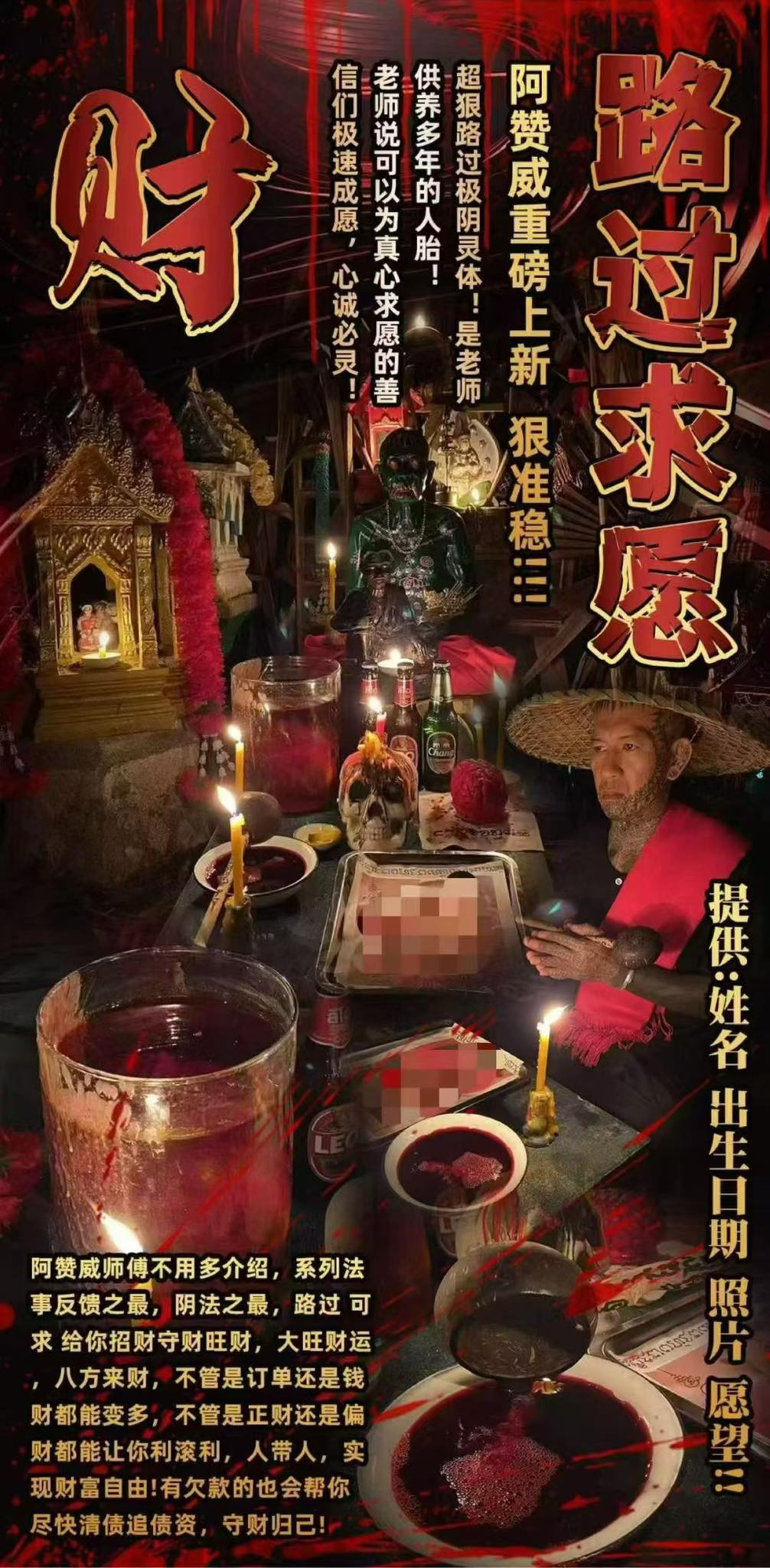 Jin Thai Fo Pai - 阿赞威重磅上新  狠准稳 路过成愿