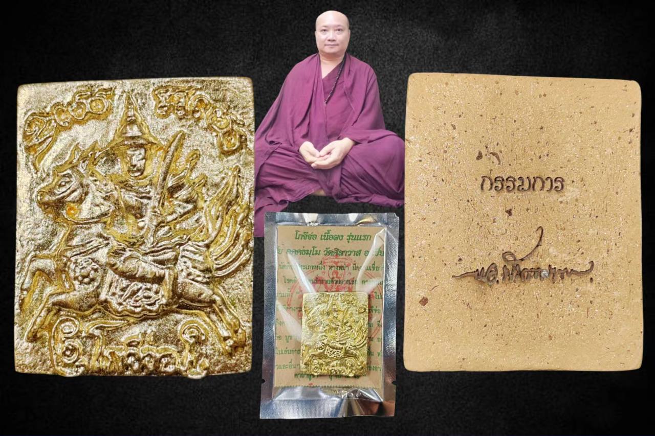Jin Thai Fo Pai - Phra Phong KoJiJor Roon Reak
第一期缅甸赌神《构吉左》粉牌