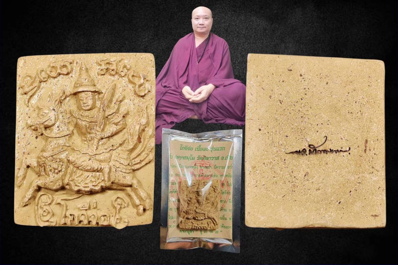 Jin Thai Fo Pai - Phra Phong KoJiJor Roon Reak
第一期缅甸赌神《构吉左》粉牌