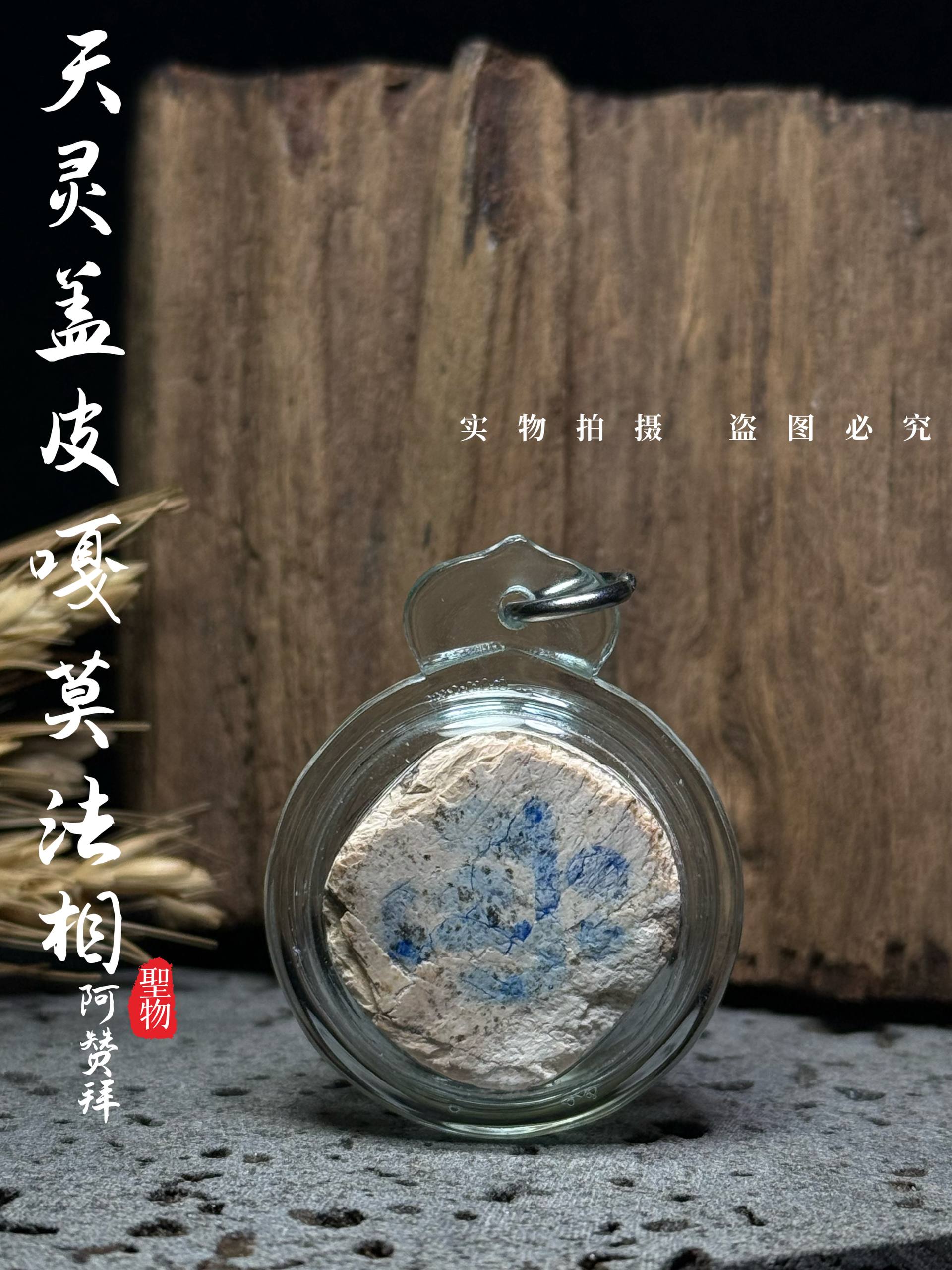 ARCHAN BOY阿赞拜天灵盖PEE KA MOT法相(现物实拍） | Jin Thai Fo Pai