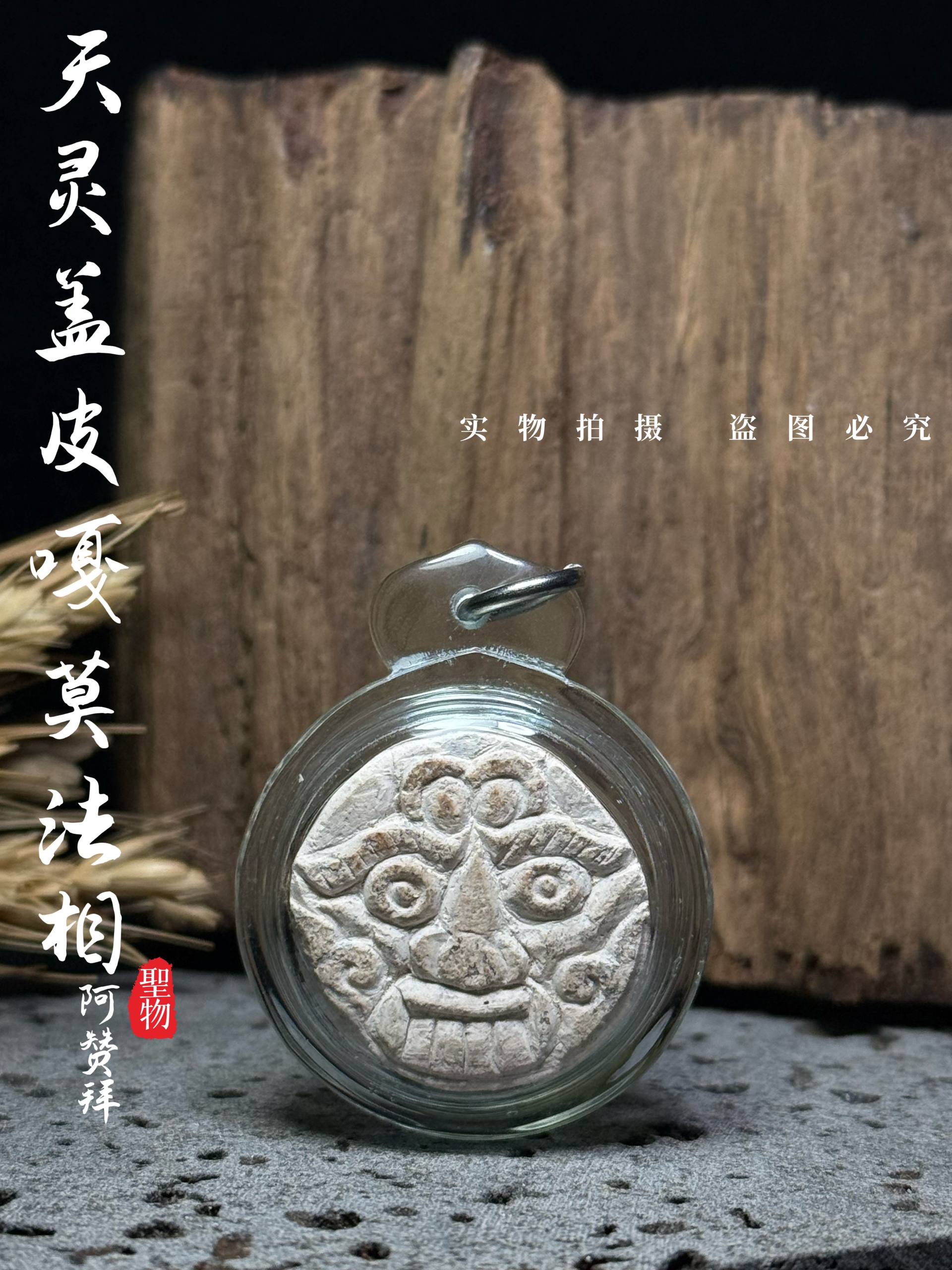 Jin Thai Fo Pai - ARCHAN BOY阿赞拜天灵盖PEE KA MOT法相(现物实拍）