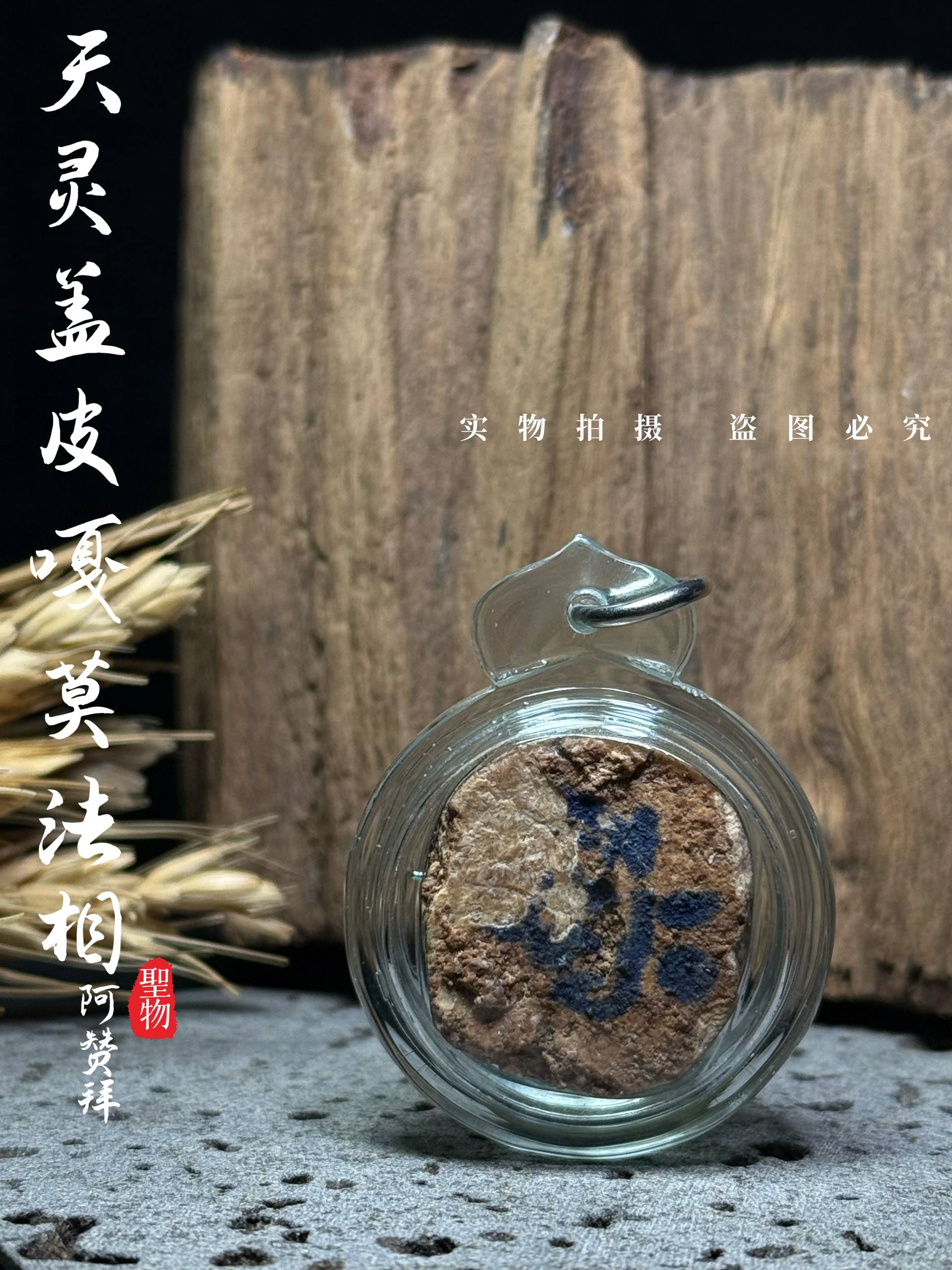 ARCHAN BOY阿赞拜天灵盖PEE KA MOT法相(现物实拍） | Jin Thai Fo Pai