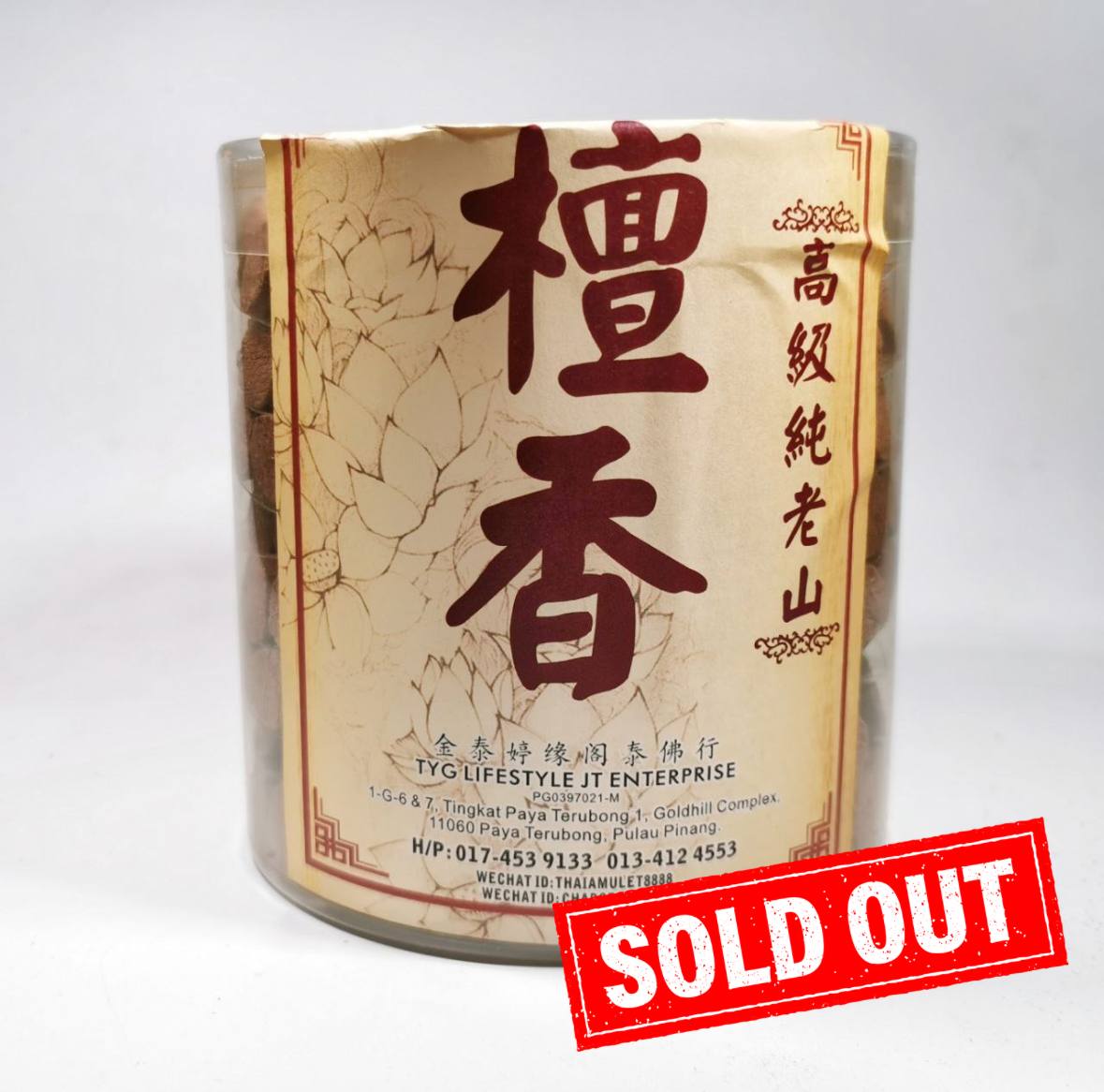 Jin Thai Fo Pai - 高级纯老山檀香香塔（180粒）