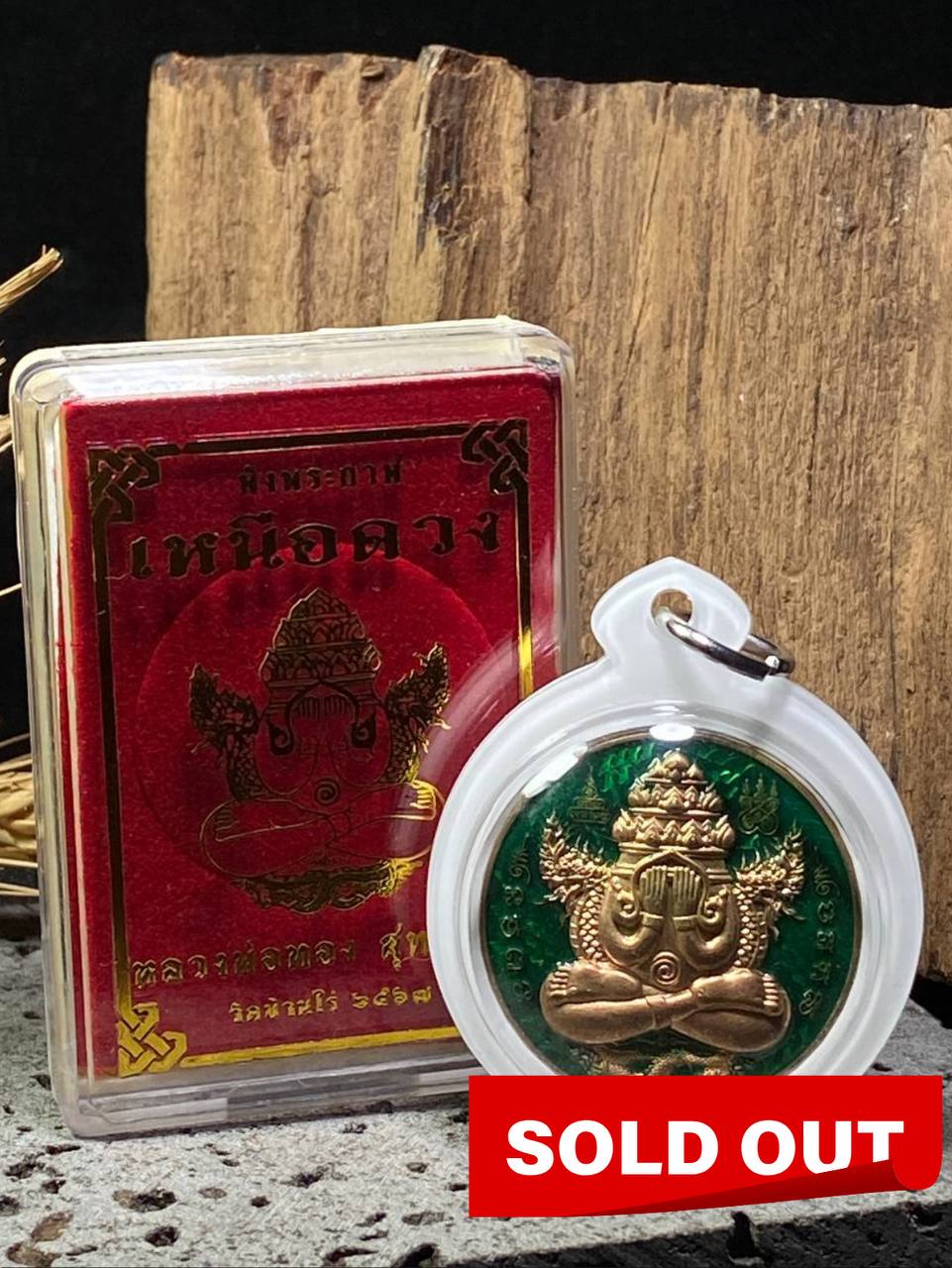 Jin Thai Fo Pai - 【Rian Phra Pidta Phang Phrakan｜掩面必达佛】现物实拍