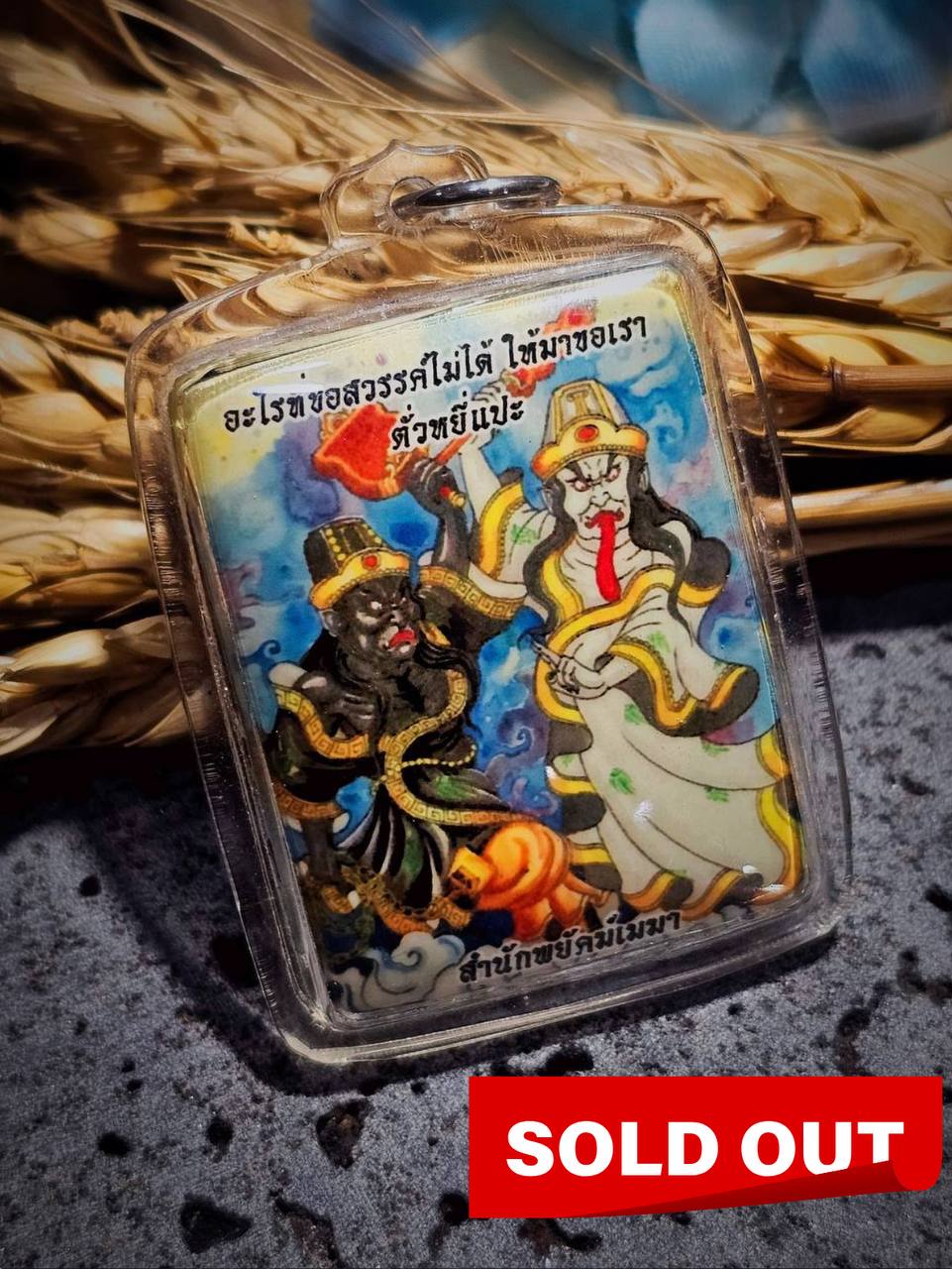 Jin Thai Fo Pai - 一见发财・大二伯爷（黑白无常）Locket
【加强限量版】现物实拍